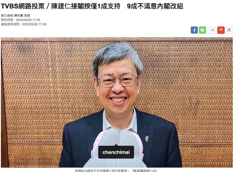 TVBS新闻网在标题上注明为"网路投票",也在文末注明网路投票和民意调查不同。TVBS网站截图