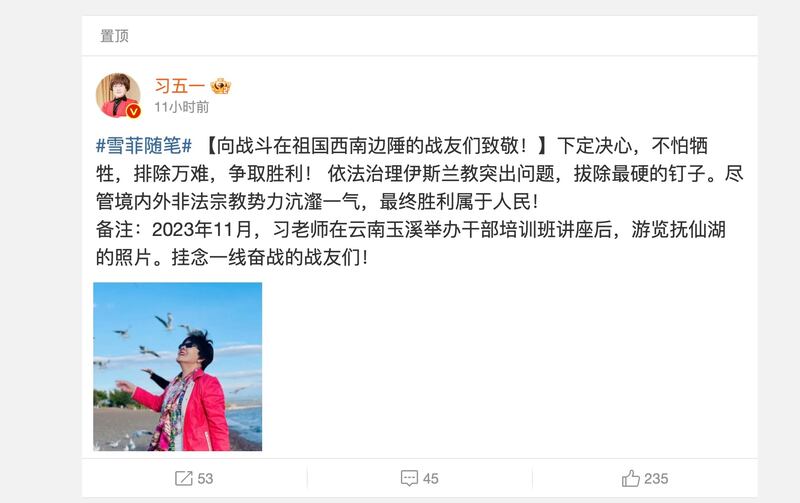 CN-Muslim-Arrest-121624-photo 2-1.jpg