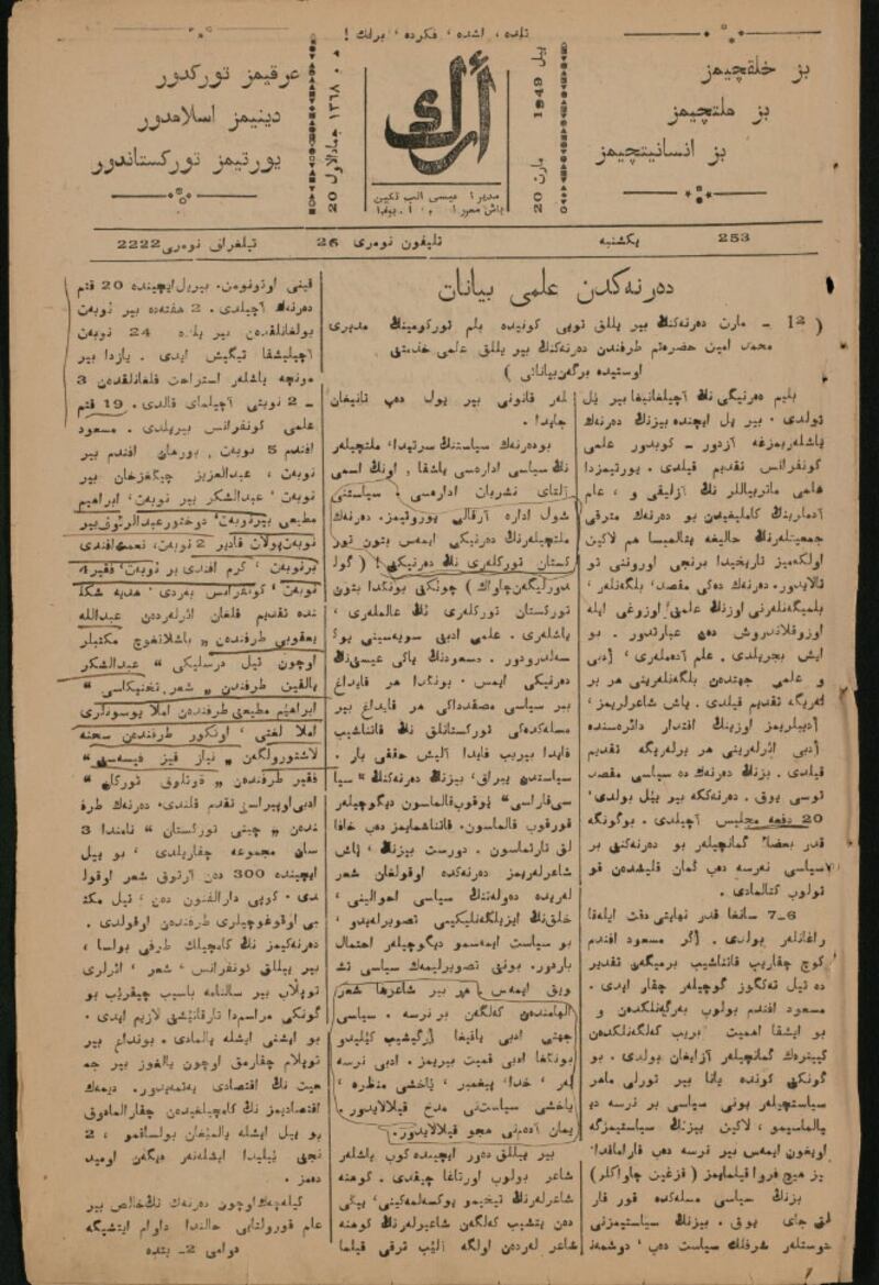 ۇھەممەد ئەمىن بۇغرانىڭ «دەرنەك» قۇرۇلغانلىقىنىڭ بىر يىللىقى مۇناسىۋىتى بىلەن «ئەرك» گېزىتىنىڭ 1949-يىلى 20-مارت كۈنىدىكى 253-سانىدا ئېلان قىلغان «دەرنەكتىن ئىلمىي بايانات» ناملىق ماقالىسىنىڭ باش بېتى .