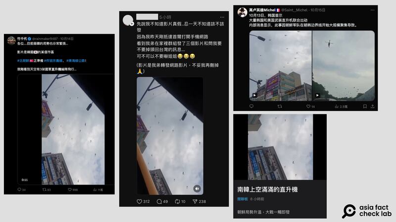 Online users claimed that a large number of South Korean helicopters are massing along its border with North Korea. (Images via Threads and Dcard)
