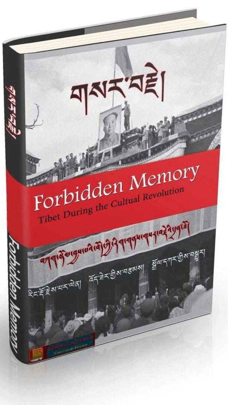 唯色 杀劫 文化大革命