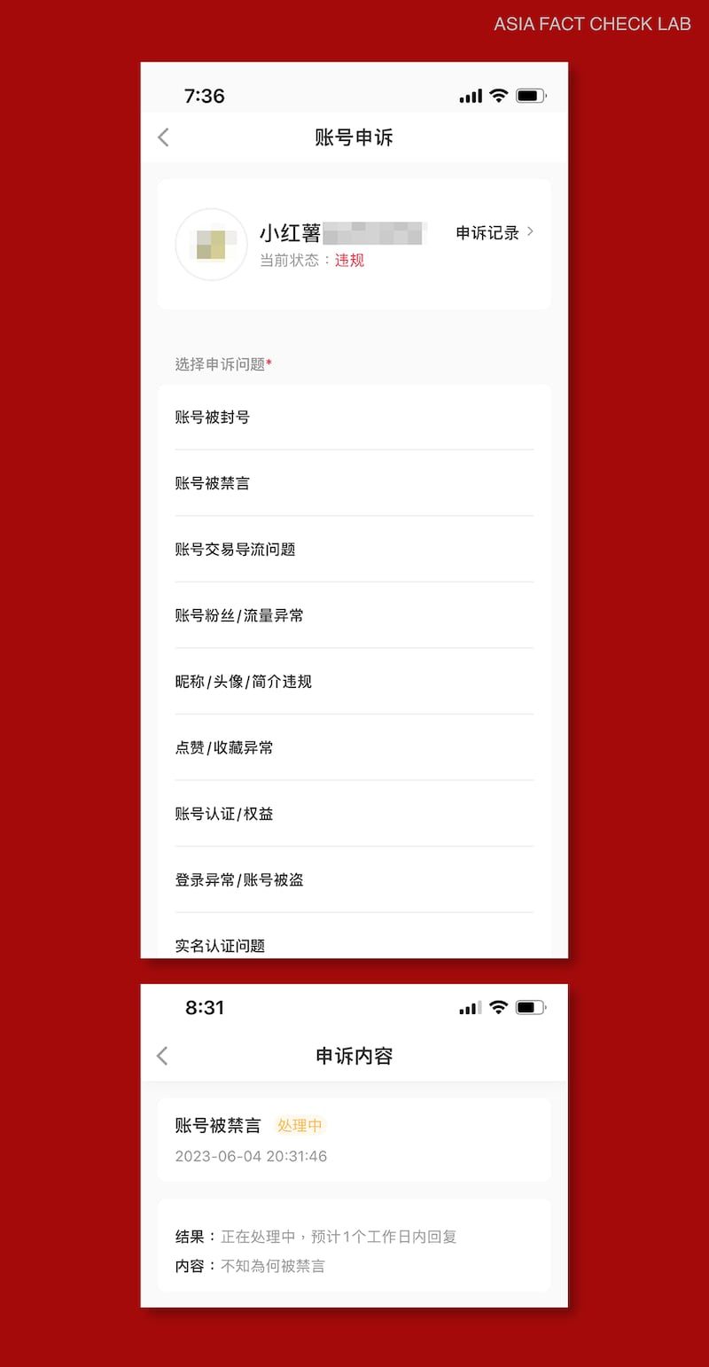 3-3. 測試者在小紅書上傳「坦克人」照片，帳號遭封禁.png