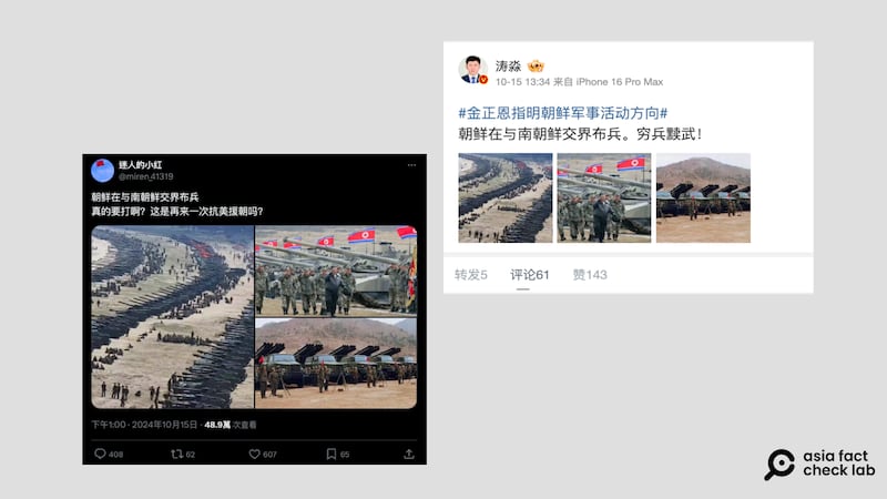 Online users claimed a photo shows North Korea was amassing troops along its border with South Korea. (Images via Sina Weibo and X)
