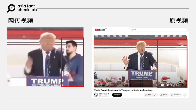 比对主流媒体发布的原视频会发现,网传画面中多了一位身穿蓝色连帽衫男子,为后制而成。图取自X、YouTube。