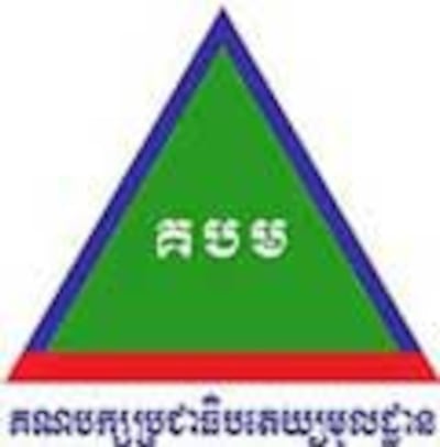 Grassroots Democratic Party.jpeg