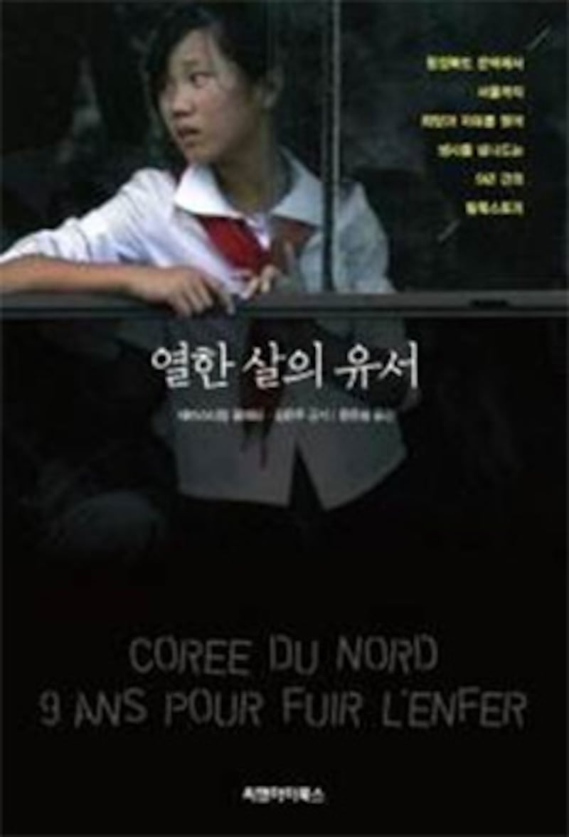 회고록 '열한 살의 유서' 표지. 사진-씨앤아이북스 제공