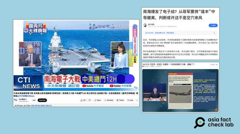 近期中文舆论场热议六月底美中在南海爆发电子战,导致菲律宾吕宋岛北部断网。(YouTube、腾讯网截图)