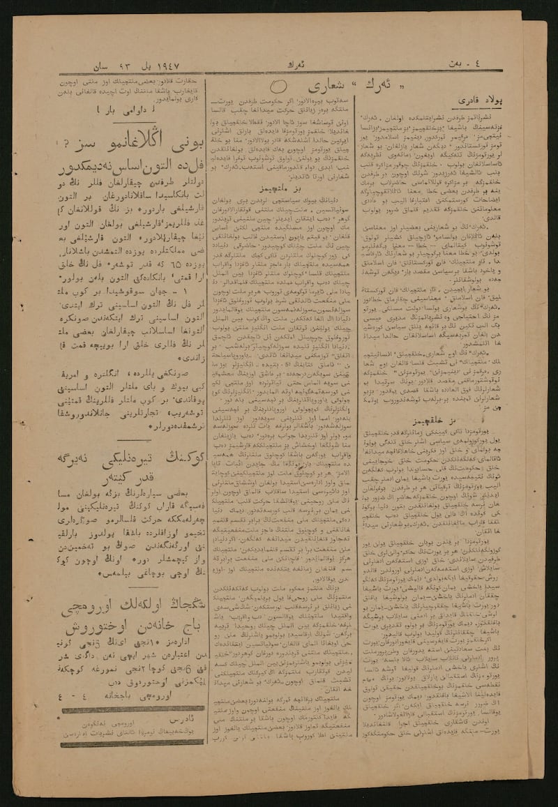 پولات قادىرىنىڭ «ئەرك» گېزىتىنىڭ 1947-يىللىق 94-سانىدا ئېلان قىلىنغان «ئەرك شوئارى» ناملىق مەخسۇس ماقالىسىنىڭ ئاخىرقى قىسمى